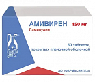 Купить амивирен, таблетки, покрытые пленочной оболочкой 150мг, 60 шт в Арзамасе