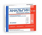 Купить анальгин, раствор для инъекций 500 мг/мл, ампула 2мл 10шт в Арзамасе