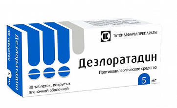Дезлоратадин, таблетки, покрытые пленочной оболочкой 5мг, 30шт Дезлоратадин, таблетки, покрытые пленочной оболочкой 5мг, 30шт
