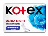 Купить kotex ultra night (котекс) прокладки ночные 7шт в Арзамасе