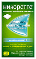 Купить никоретте, резинки жевательные, морозная мята 4 мг, 30шт в Арзамасе