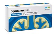 Купить бромгексин, таблетки 8мг, 56 шт в Арзамасе