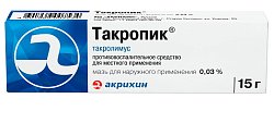 Купить такропик, мазь для наружного применения 0,03%, 15г в Арзамасе