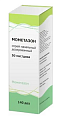 Купить мометазон, спрей назальный дозированный 50мкг/доза, 140доз от аллергии в Арзамасе