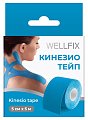 Купить бинт кинезио тейп веллфикс (wellfix) 5х5см голубой в Арзамасе