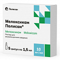 Купить мелоксикам полисан, раствор для внутримышечного введения 10мг/мл ампулы 1,5мл 5шт в Арзамасе