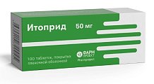 Купить итоприд, таблетки покрытые пленочной оболочкой 50мг, 100 шт в Арзамасе