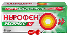 Купить нурофен экспресс, капсулы 200 мг, 40 шт в Арзамасе