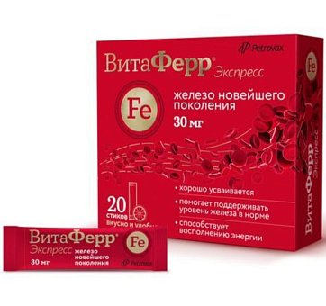 ВитаФерр Экспресс (VitaFerr Express) стик-пакеты массой 1,8 г 20 шт БАД