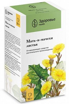 Мать-и-мачехи листья, пачка 50г Мать-и-мачехи листья, пачка 50г