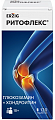 Купить ритофлекс (erzig) эрциг, таблетки 120шт бад в Арзамасе