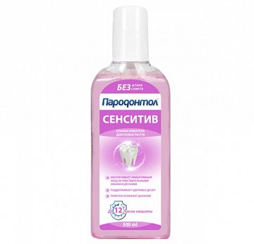 Пародонтол ополаскиватель Сенситив 300мл Пародонтол ополаскиватель Сенситив 300мл
