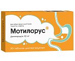 Купить мотилорус, таблетки диспергируемые 10мг, 30 шт в Арзамасе