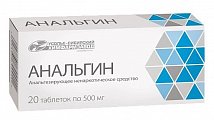 Купить анальгин, таблетки 500мг, 20шт в Арзамасе