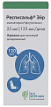 Купить респисальф эйр, аэрозоль для ингаляций дозированный 25мкг/125мкг/доза 120доз в Арзамасе