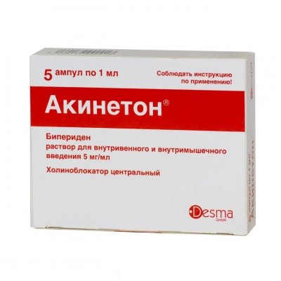 Купить акинетон, раствор для внутривенного и внутримышечного введения 5мг/мл, ампулы 1мл, 5 шт в Арзамасе