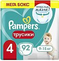 Купить pampers pants (памперс) подгузники-трусы 4 макси 9-15кг, 92шт в Арзамасе