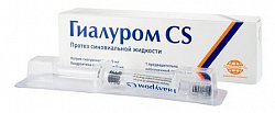 Купить гиалуром cs, протез синовиальной жидкости 0,006/3мл+0,09/3мл, шприц 3мл в Арзамасе
