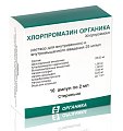 Купить хлорпромазин-органика, раствор для внутривенного и внутримышечного введения 25мг/мл, ампулы 2мл, 10 шт в Арзамасе