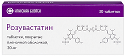 Купить розувастатин, таблетки, покрытые пленочной оболочкой 20мг, 30 шт в Арзамасе