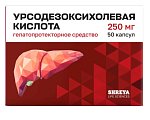 Купить урсодезоксихолевая кислота, капсулы 250мг, 50 шт в Арзамасе