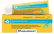 Купить долгитблок, гель для наружного применения 5%+3%, 20 г в Арзамасе