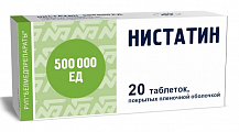 Купить нистатин, таблетки, покрытые пленочной оболочкой 500000ед, 20 шт в Арзамасе