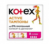 Купить kotex active (котекс) тампоны супер 8шт в Арзамасе