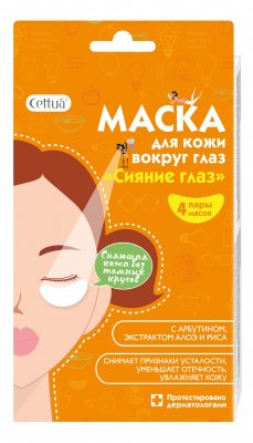 Купить cettua (сеттуа) маска для кожи вокруг глаз сияние глаз, 4 шт в Арзамасе