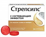 Купить стрепсилс с согревающим эффектом, таблетки для рассасывания, 24 шт в Арзамасе