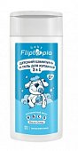 Купить fliptopia (флиптопия) шампунь и гель для купания 2в1 детский, 250мл в Арзамасе