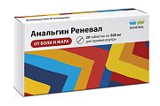 Купить анальгин-реневал, таблетки 500мг, 20шт в Арзамасе