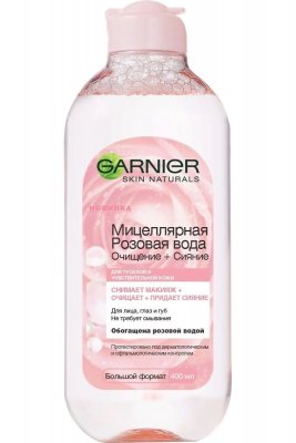 Купить garnier skin naturals (гарньер) мицеллярная вода розовая очищение и сияние 400мл в Арзамасе
