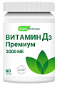 Купить витамин д3 2000 ме премиум, капсулы мягкие, 60 шт бад в Арзамасе
