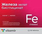 Купить железа бисглицинат, таблетки, покрытые оболочкой 165мг, 50 шт бад в Арзамасе