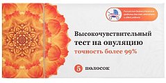 Купить тест для определения овуляции высокочувствительный, 5 шт в Арзамасе