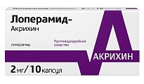 Купить лоперамид-акрихин, капсулы 2мг, 10 шт в Арзамасе