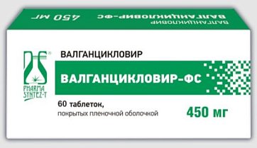 Валганцикловир-ФС, таблетки покрытые пленочной оболочкой 450мг банка 60 шт.