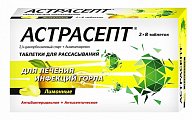 Купить астрасепт, таблетки для рассасывания, лимонные, 16 шт в Арзамасе