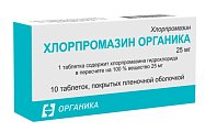 Купить хлорпромазин органика, таблетки, покрытые пленочной оболочкой 25мг, 10шт в Арзамасе