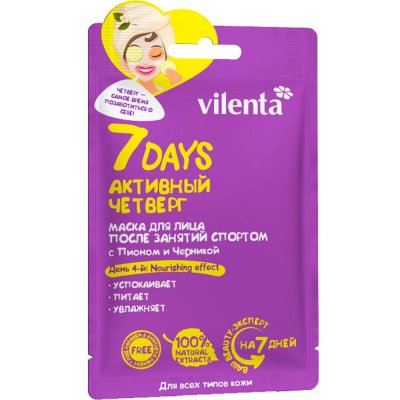 Купить vilenta (вилента) маска для лица 7 days четверг с пионом и черникой в Арзамасе