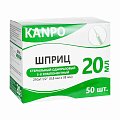 Купить шприц 20мл канпо 3-х компонентный с иглой 21g 0,8х38мм 50шт в Арзамасе