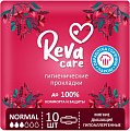 Купить reva care (рева кеа) прокладки гигиенические, normal 10шт в Арзамасе