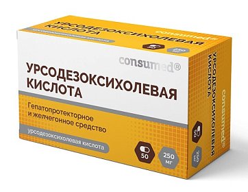 Урсодезоксихолевая кислота Консумед (Consumed), капсулы 250мг, 50 шт