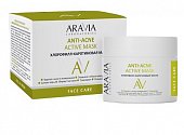 Купить aravia (аравиа) маска для лица хлорофилл-каротиновая анти-акне актив маска, 150мл в Арзамасе