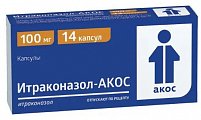 Купить итраконазол, капсулы 100мг, 14 шт в Арзамасе