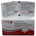 Салфетки спиртовые медицинские 30 х 65мм 100 шт Soyuz