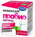 Купить vivo (виво) закваска для пробио йогурта, пакетики 0,5г, 4 шт в Арзамасе