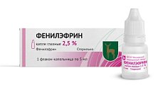 Купить фенилэфрин, капли глазные 25 мг/мл, флакон-капельница 5мл в Арзамасе