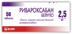 Купить ривароксабан белупо, таблетки покрытые пленочной оболочкой 2,5мг 56шт в Арзамасе
